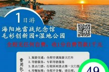 玉林旅游线路报价(旅游线路报价表)