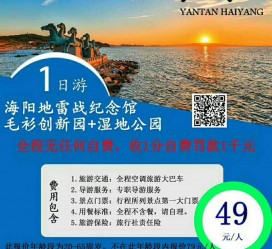玉林旅游线路报价(旅游线路报价表)