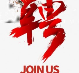玉林武汉私人伴游招聘佳丽/模特2023.2月已更新(最新招聘资讯)