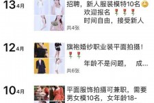 玉林模特兼职雇用信息吸惹人(网上雇用兼职模特)