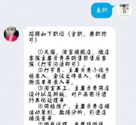 玉林赶集网上的模特兼职是实的假的(赶集网上的模特兼职是实的假的呀)