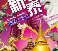 玉林旅游团购(在哪里看旅游团购)