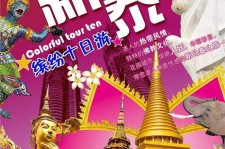 玉林旅游团购(在哪里看旅游团购)