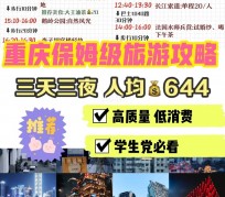玉林穷游攻略(暑假带孩子穷游攻略)
