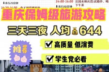 玉林穷游攻略(暑假带孩子穷游攻略)