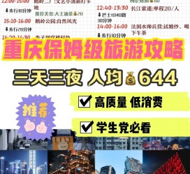 玉林穷游攻略(暑假带孩子穷游攻略)
