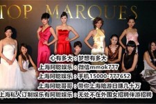 玉林极品伴游女雇用(北京私家订造夜总会雇用)