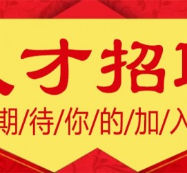 玉林上海伴游招聘 招聘 | 浦东机场专柜销售