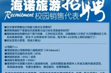 玉林私人伴游招聘 节后用工需求加大 旅游企业招聘忙