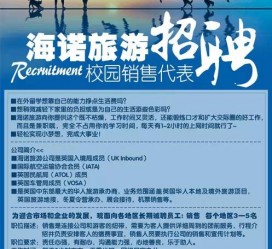 玉林私人伴游招聘 节后用工需求加大 旅游企业招聘忙