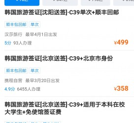 玉林上海商务伴游 果断收藏｜携程上那些即省时间、又省钱的旅行小窍门
