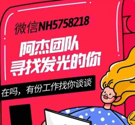 玉林连云港模特兼职雇用(连云港国庆兼职雇用)