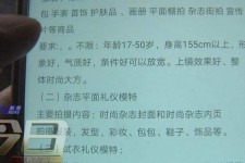 玉林兼职模特智联雇用靠谱吗(智联雇用模特兼职是实的吗)