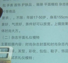 玉林兼职模特智联雇用靠谱吗(智联雇用模特兼职是实的吗)