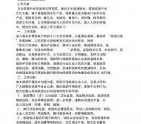 玉林旅游方案(旅游方案要关注的是)