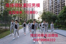 玉林关于12020年同城雇用男商务伴游的信息