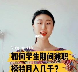 玉林当模特的兼职(模特能够兼职吗)