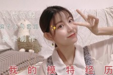 玉林兼职平面模特好做吗(平面模特兼职是做什么的)