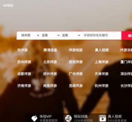 玉林商务伴游怎么找？ 大数据企业信用平台。