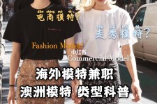 玉林兼职淘宝模特哪里找(淘宝模特兼职去哪找)