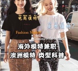 玉林兼职淘宝模特哪里找(淘宝模特兼职去哪找)