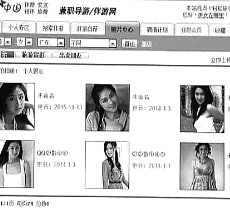 玉林私人伴游是什么 起底“伴游”内幕：白天陪玩 晚上陪睡