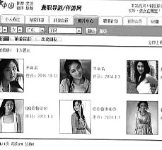 玉林私人伴游是什么 起底“伴游”内幕：白天陪玩 晚上陪睡
