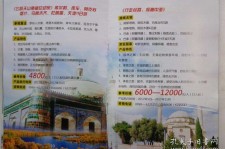 玉林旅游线路报价(烟台旅行社旅游线路报价)