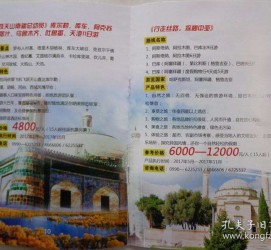 玉林旅游线路报价(烟台旅行社旅游线路报价)