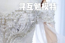 玉林想去婚纱店兼职模特(婚纱模特的工做哪里找)