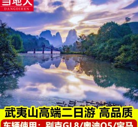玉林游跟团(旅游跟团)