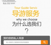 玉林私人伴游 国内出境游人数大增 留学生做起海外伴游