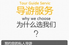 玉林私人伴游 国内出境游人数大增 留学生做起海外伴游