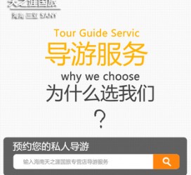 玉林私人伴游 国内出境游人数大增 留学生做起海外伴游