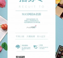 玉林上海雇用兼职模特(上海淘宝模特兼职雇用)