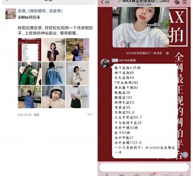 玉林网拍模特兼职详细流程(网拍模特平台兼职赚钱吗)