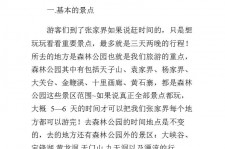 玉林旅游注意事项(西双版纳旅游注意事项)
